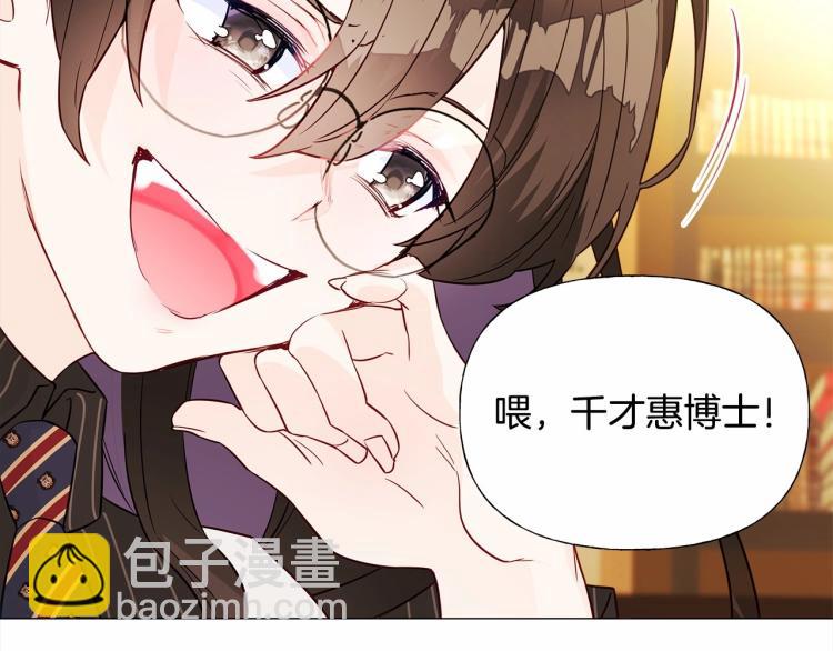 選個美男做爸爸 - 第20話 身世推理，驚人秘密(2/4) - 5