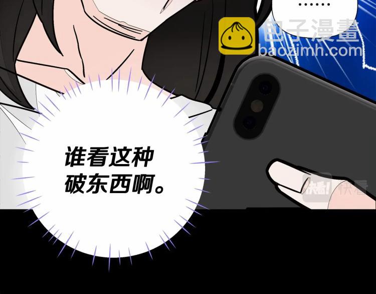 選個美男做爸爸 - 第20話 身世推理，驚人秘密(1/4) - 6