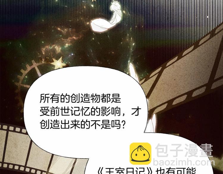 選個美男做爸爸 - 第20話 身世推理，驚人秘密(2/4) - 7