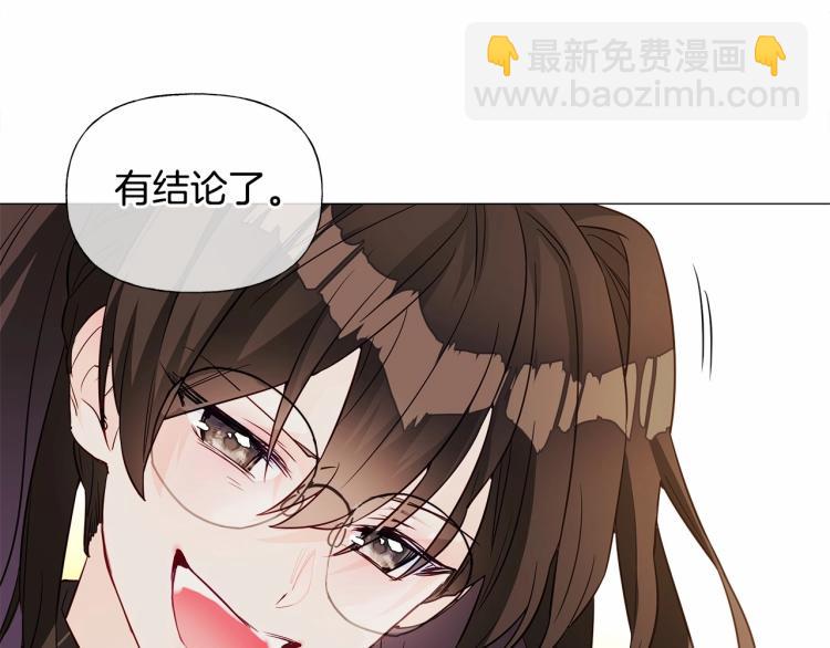 選個美男做爸爸 - 第20話 身世推理，驚人秘密(2/4) - 5