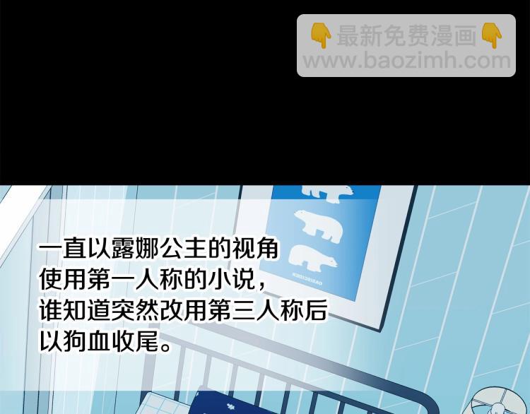 選個美男做爸爸 - 第20話 身世推理，驚人秘密(1/4) - 7