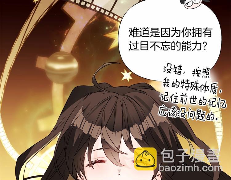 選個美男做爸爸 - 第20話 身世推理，驚人秘密(2/4) - 6