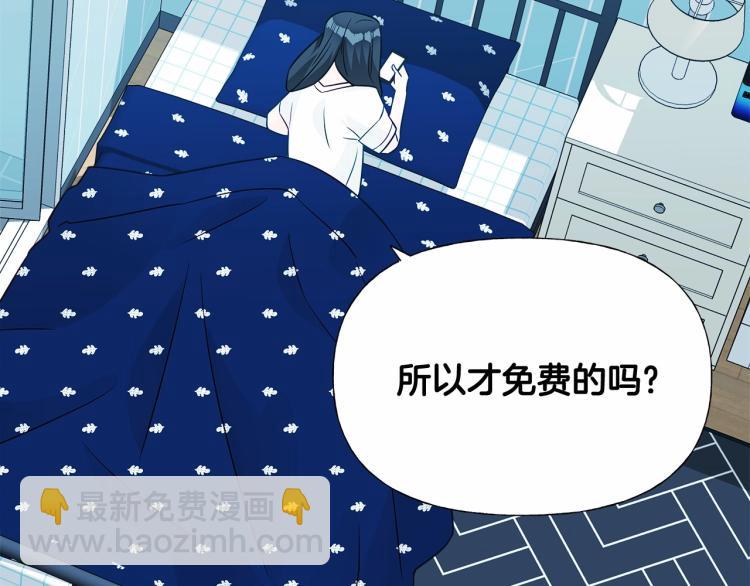 選個美男做爸爸 - 第20話 身世推理，驚人秘密(1/4) - 8