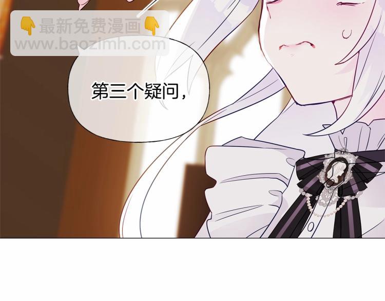 選個美男做爸爸 - 第20話 身世推理，驚人秘密(2/4) - 1