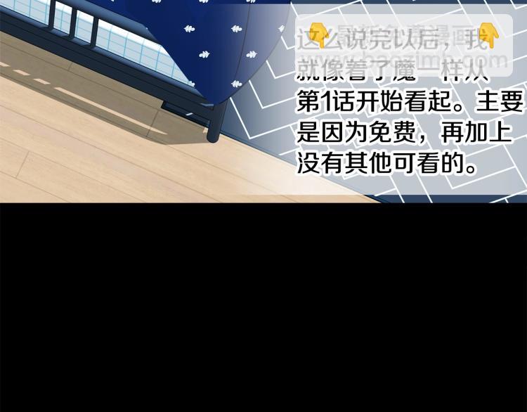 選個美男做爸爸 - 第20話 身世推理，驚人秘密(1/4) - 1