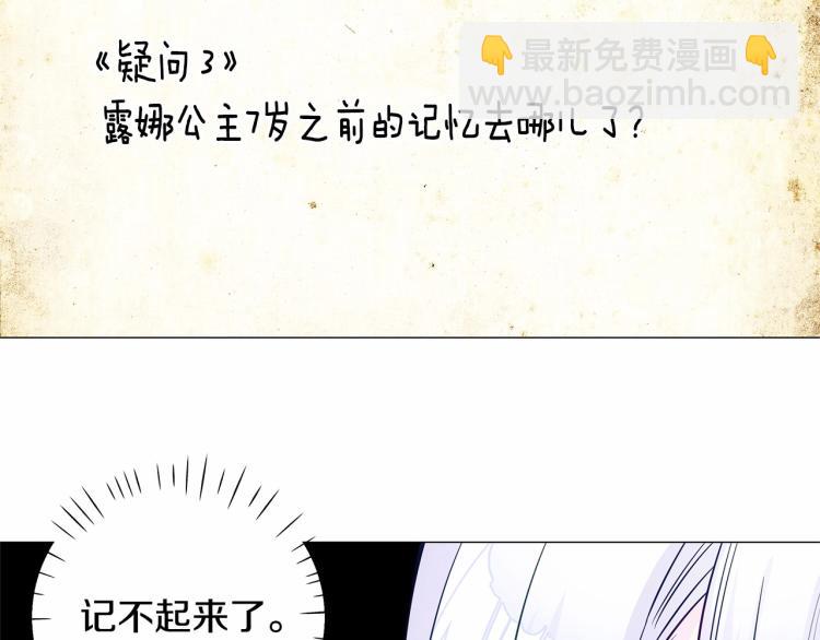 選個美男做爸爸 - 第20話 身世推理，驚人秘密(2/4) - 5