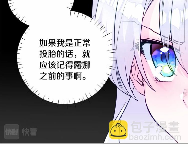 選個美男做爸爸 - 第20話 身世推理，驚人秘密(2/4) - 6