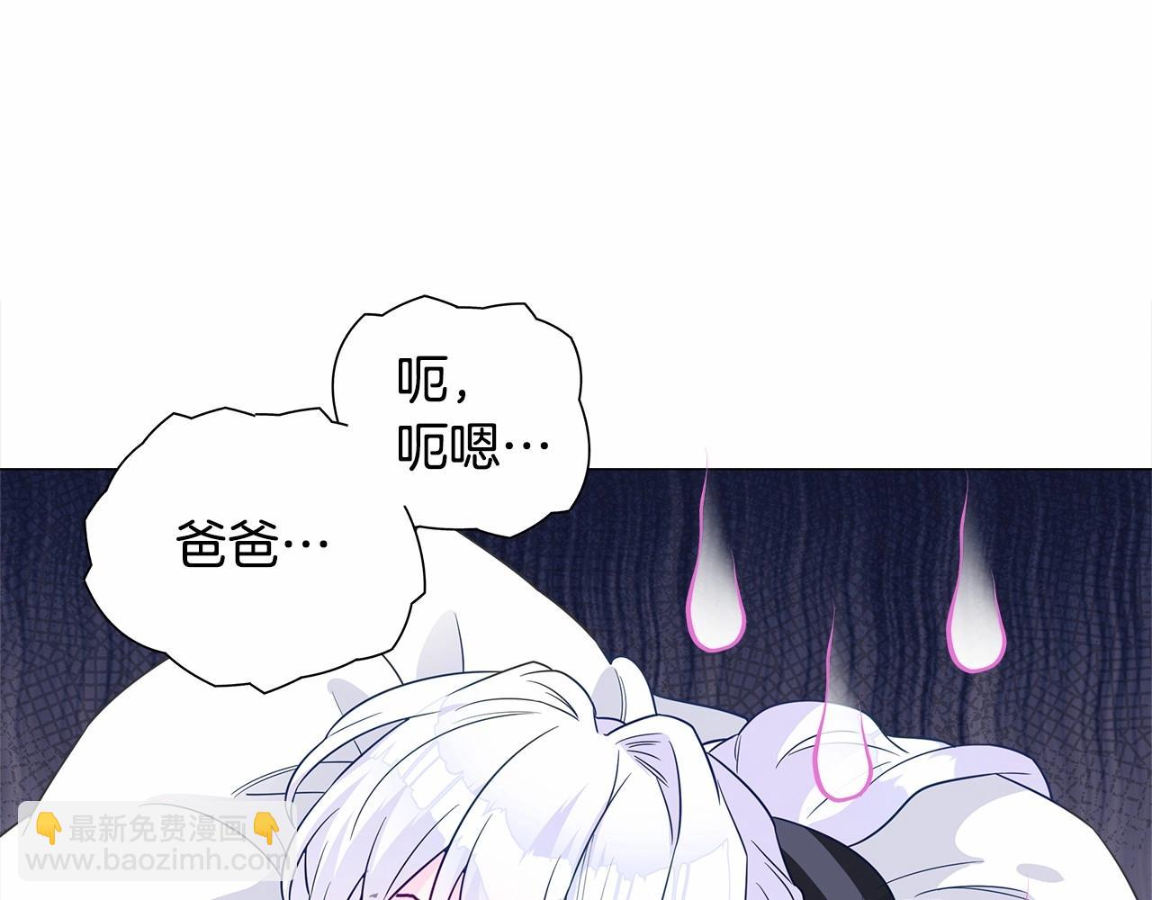 選個美男做爸爸 - 第22話 因爲寒酸纔有意義(3/4) - 7