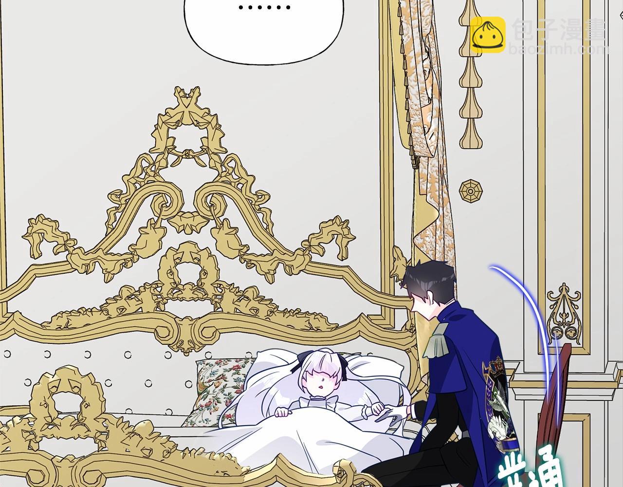 選個美男做爸爸 - 第22話 因爲寒酸纔有意義(3/4) - 7