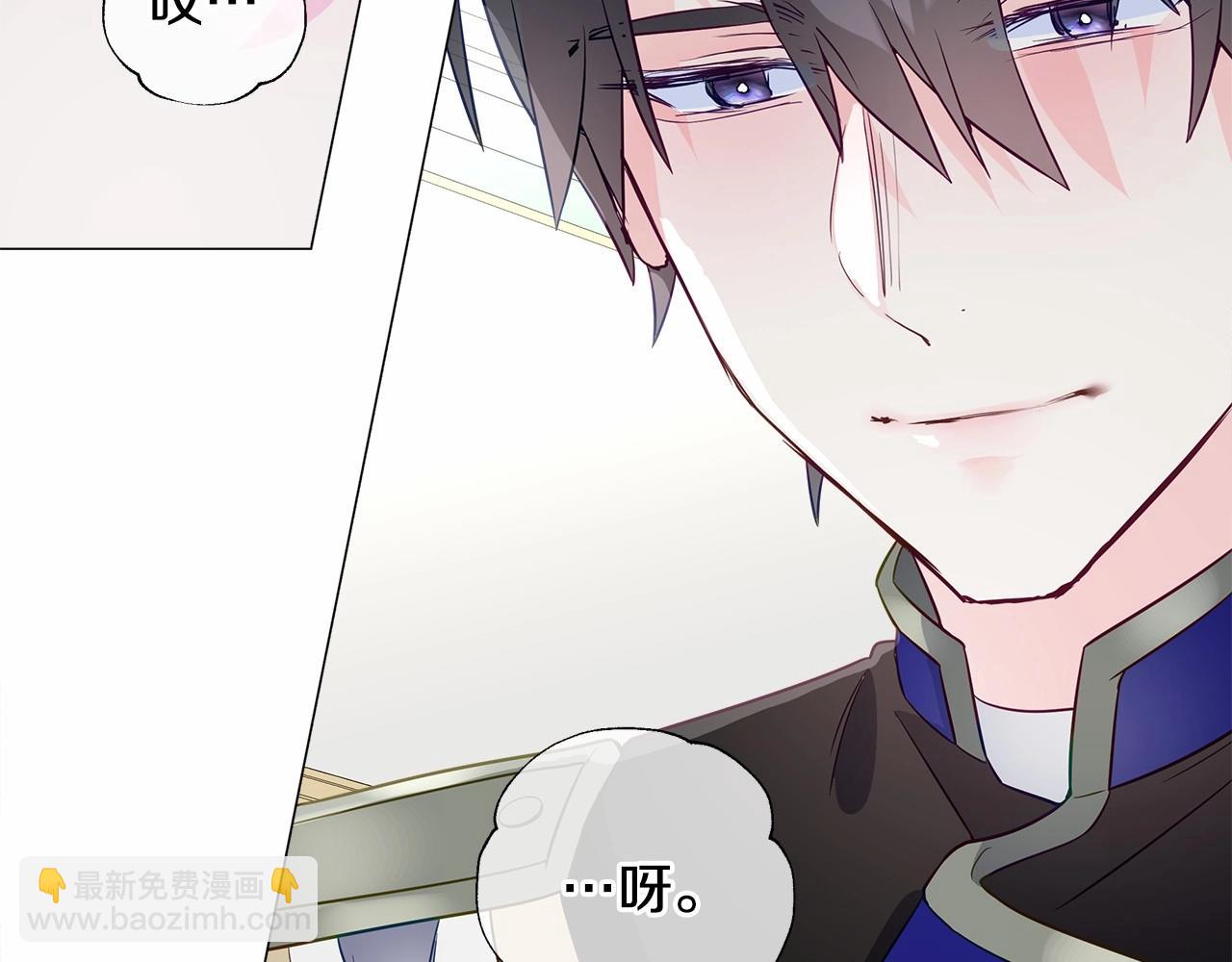 選個美男做爸爸 - 第22話 因爲寒酸纔有意義(3/4) - 2