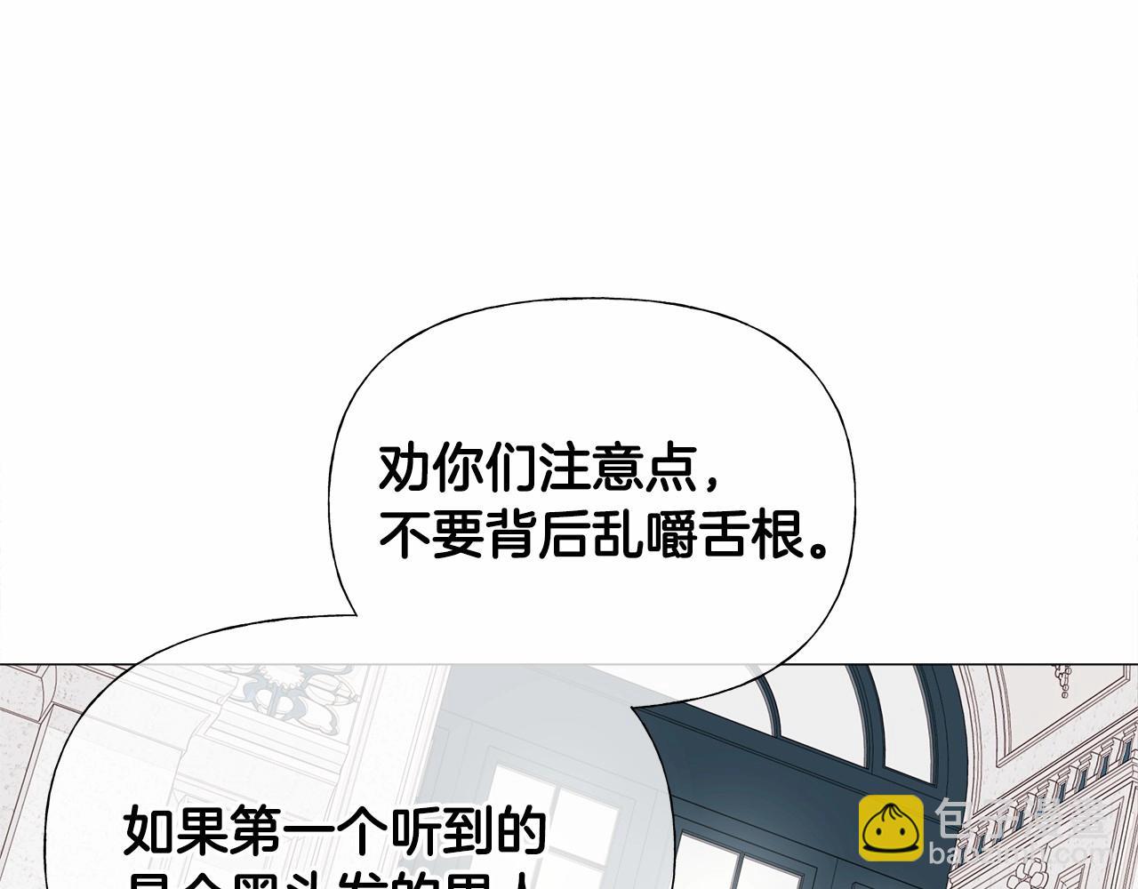 選個美男做爸爸 - 第22話 因爲寒酸纔有意義(3/4) - 6