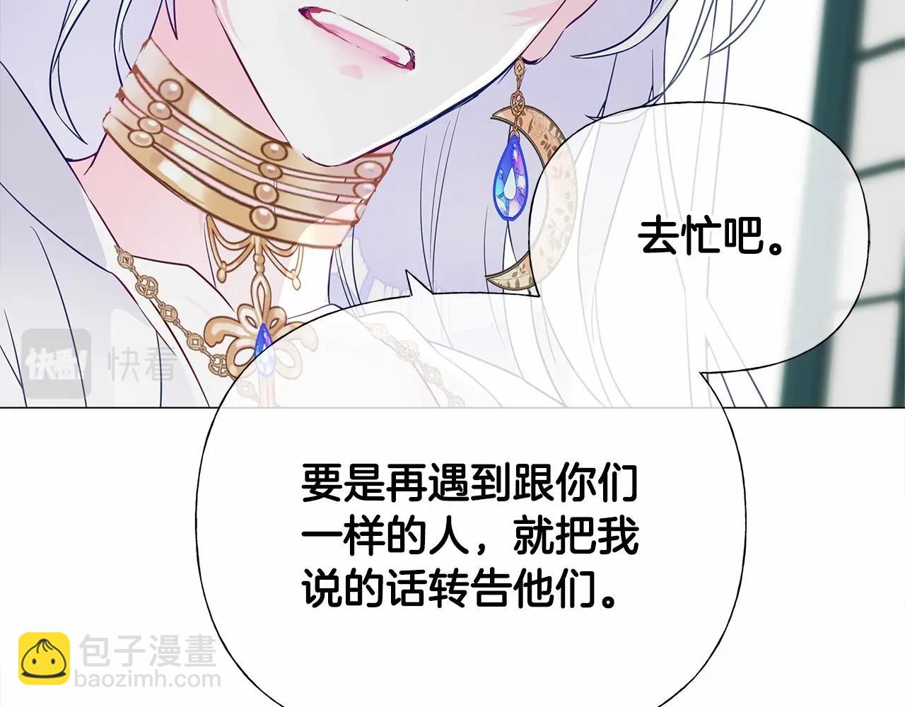 選個美男做爸爸 - 第22話 因爲寒酸纔有意義(3/4) - 2