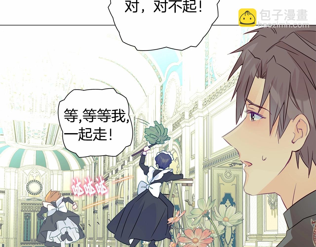 選個美男做爸爸 - 第22話 因爲寒酸纔有意義(3/4) - 5