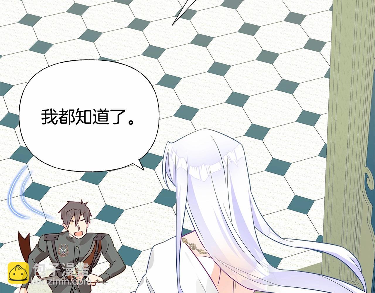 選個美男做爸爸 - 第22話 因爲寒酸纔有意義(3/4) - 7