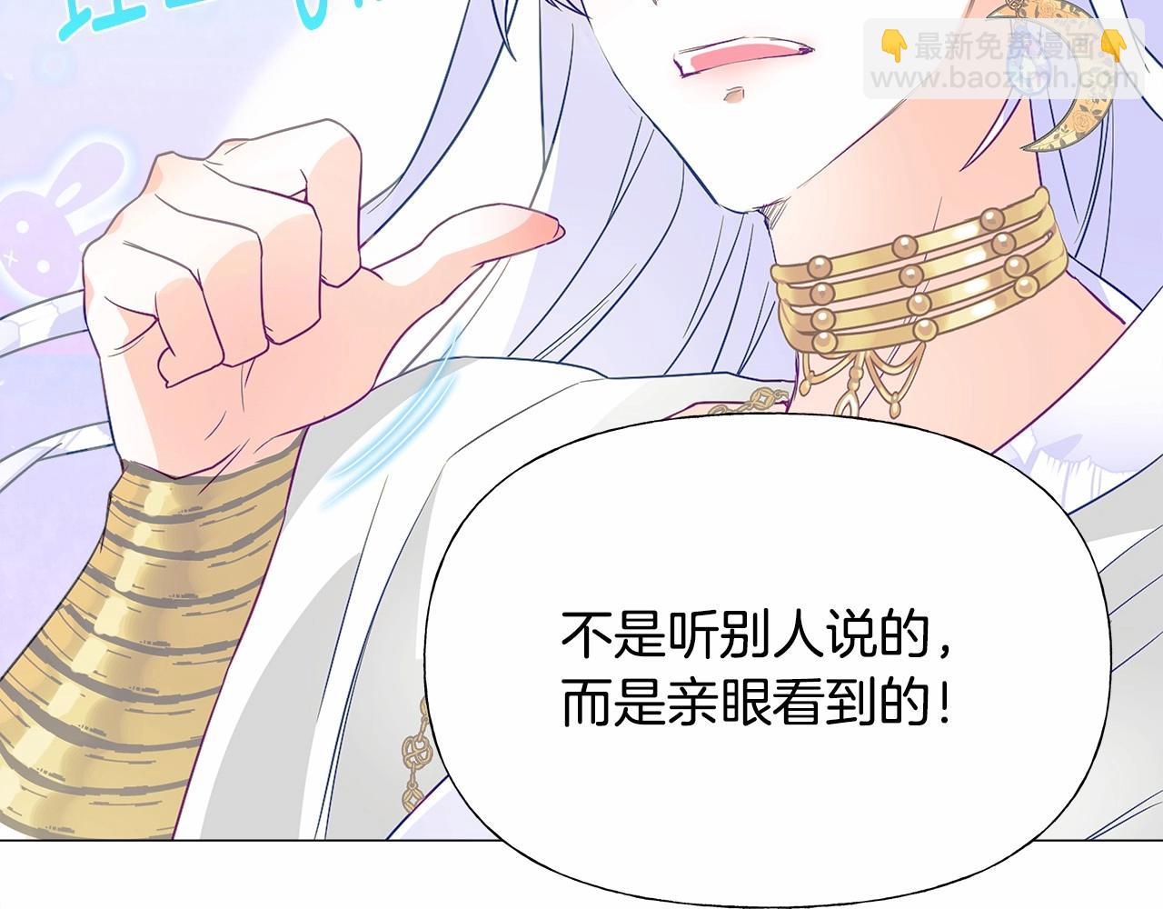 選個美男做爸爸 - 第22話 因爲寒酸纔有意義(3/4) - 3