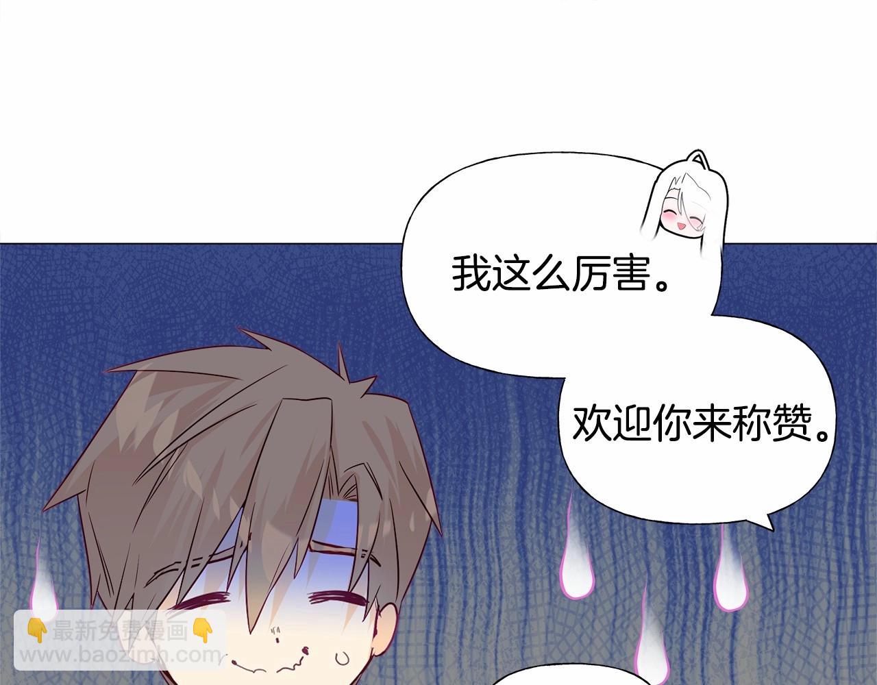 選個美男做爸爸 - 第22話 因爲寒酸纔有意義(3/4) - 4