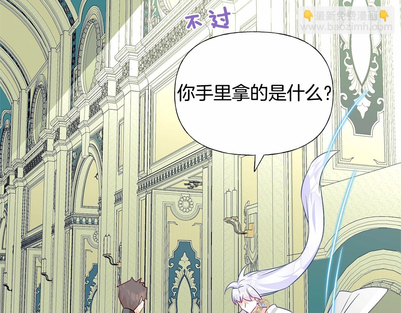 選個美男做爸爸 - 第22話 因爲寒酸纔有意義(3/4) - 7