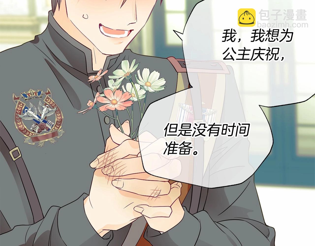 選個美男做爸爸 - 第22話 因爲寒酸纔有意義(3/4) - 3