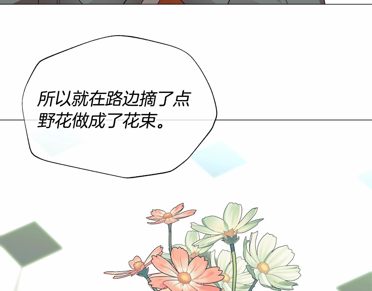 選個美男做爸爸 - 第22話 因爲寒酸纔有意義(3/4) - 4