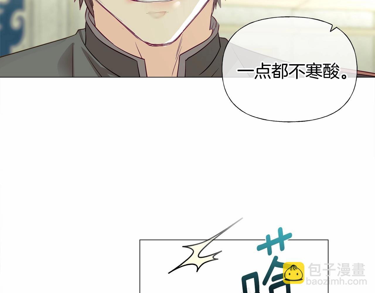 選個美男做爸爸 - 第22話 因爲寒酸纔有意義(3/4) - 1