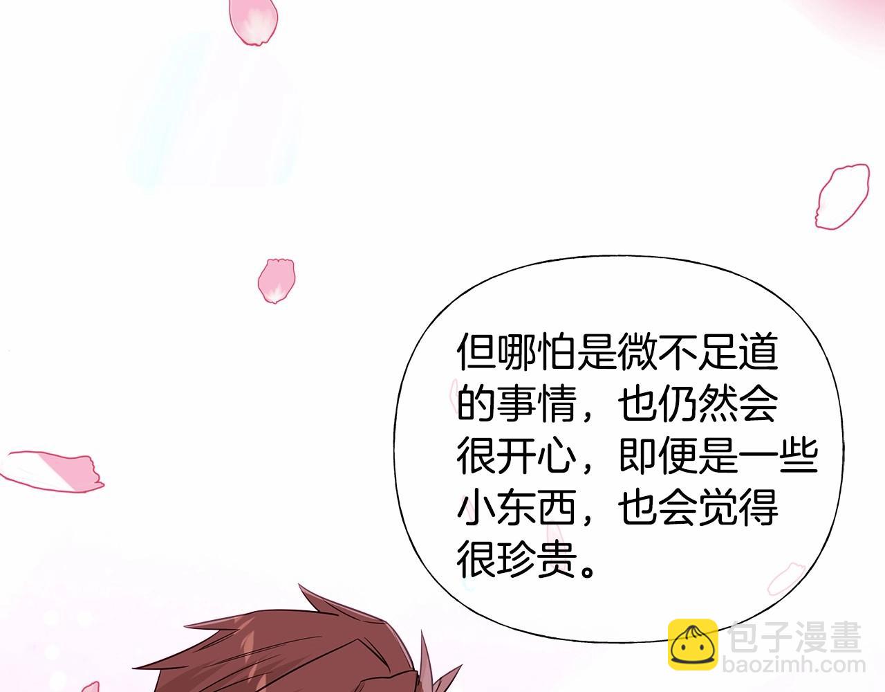 選個美男做爸爸 - 第22話 因爲寒酸纔有意義(3/4) - 5