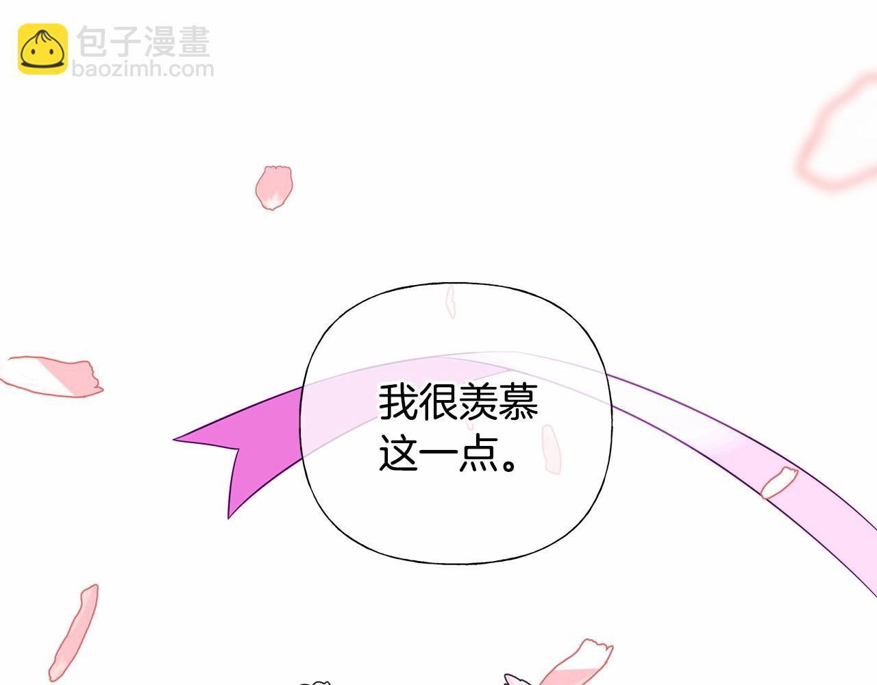 選個美男做爸爸 - 第22話 因爲寒酸纔有意義(4/4) - 3