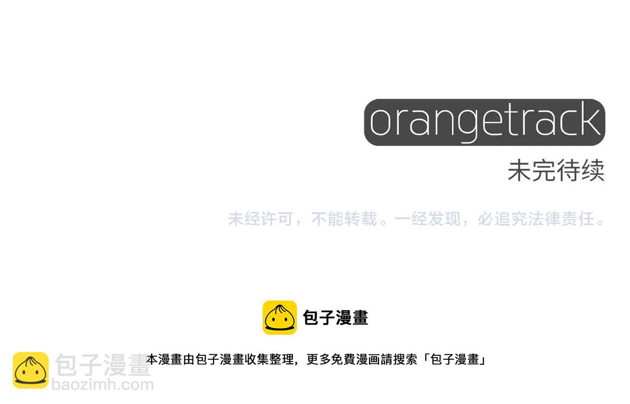 選個美男做爸爸 - 第22話 因爲寒酸纔有意義(4/4) - 2