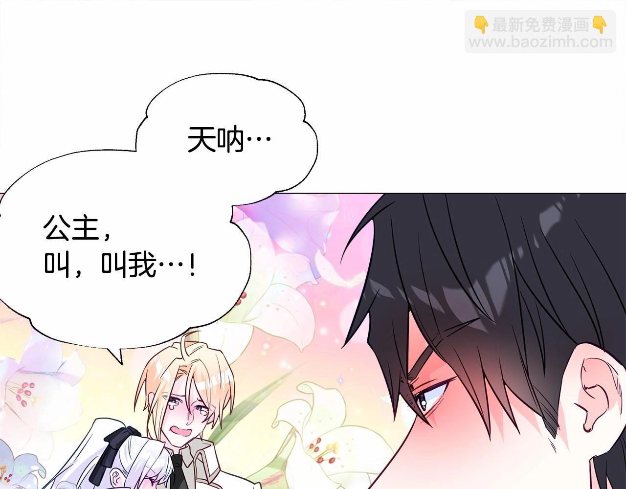 選個美男做爸爸 - 第22話 因爲寒酸纔有意義(1/4) - 2