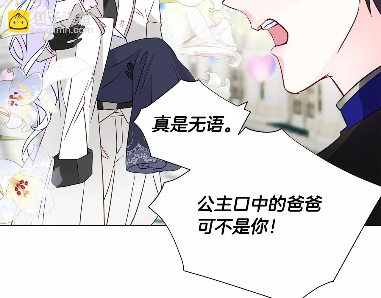 選個美男做爸爸 - 第22話 因爲寒酸纔有意義(1/4) - 3