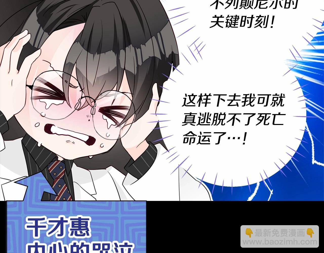 選個美男做爸爸 - 第22話 因爲寒酸纔有意義(1/4) - 2