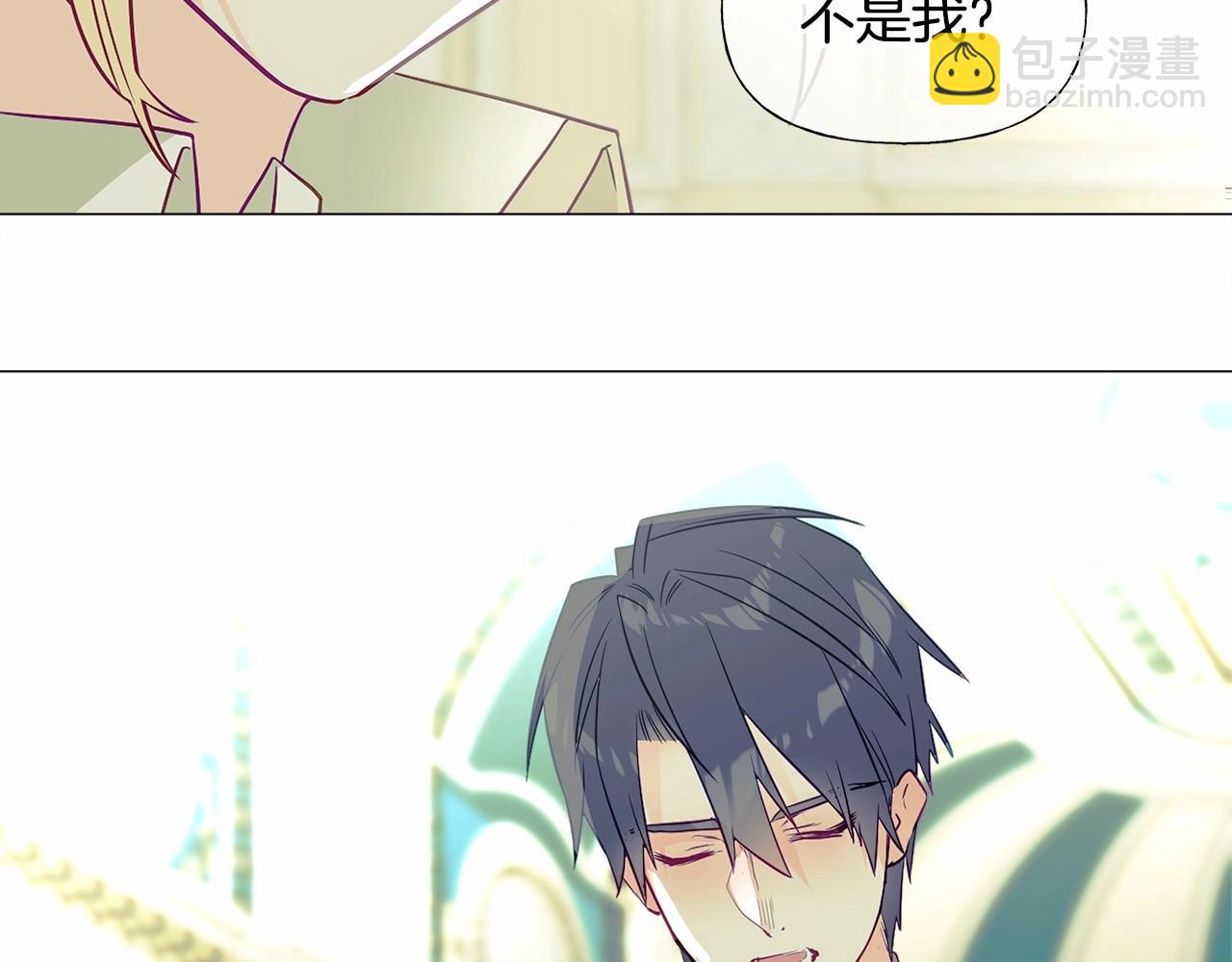 選個美男做爸爸 - 第22話 因爲寒酸纔有意義(1/4) - 5