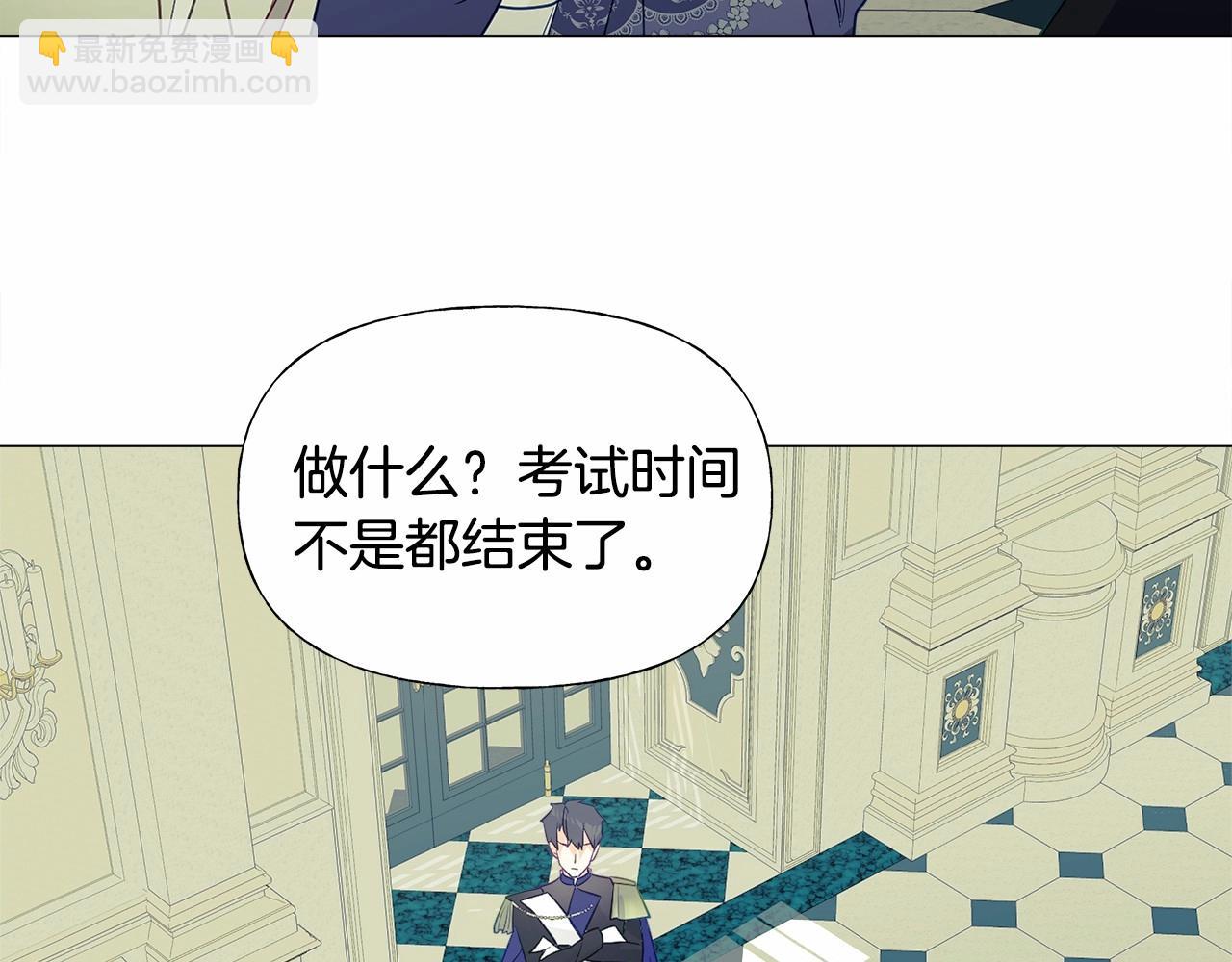 選個美男做爸爸 - 第22話 因爲寒酸纔有意義(1/4) - 5