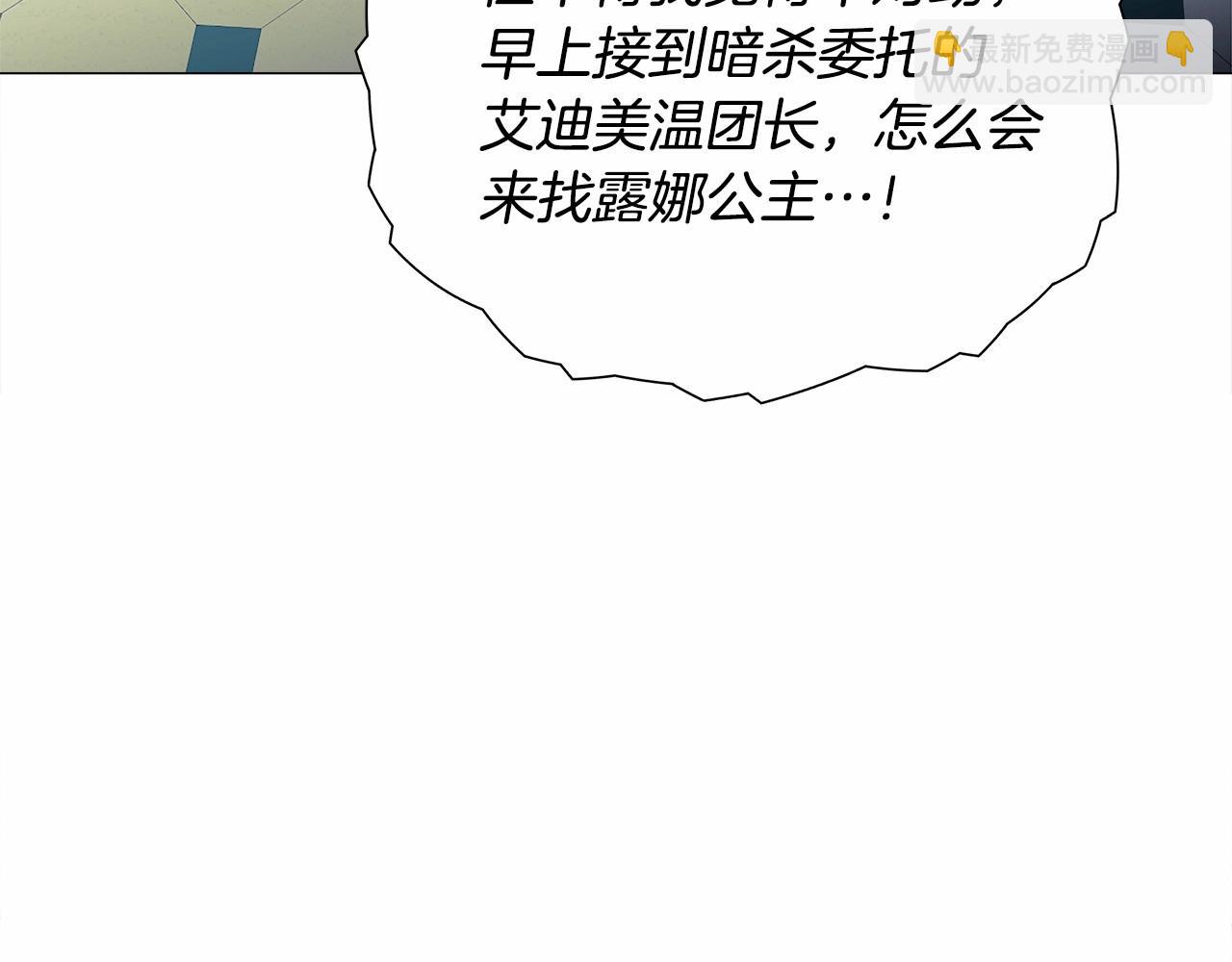 選個美男做爸爸 - 第22話 因爲寒酸纔有意義(1/4) - 7