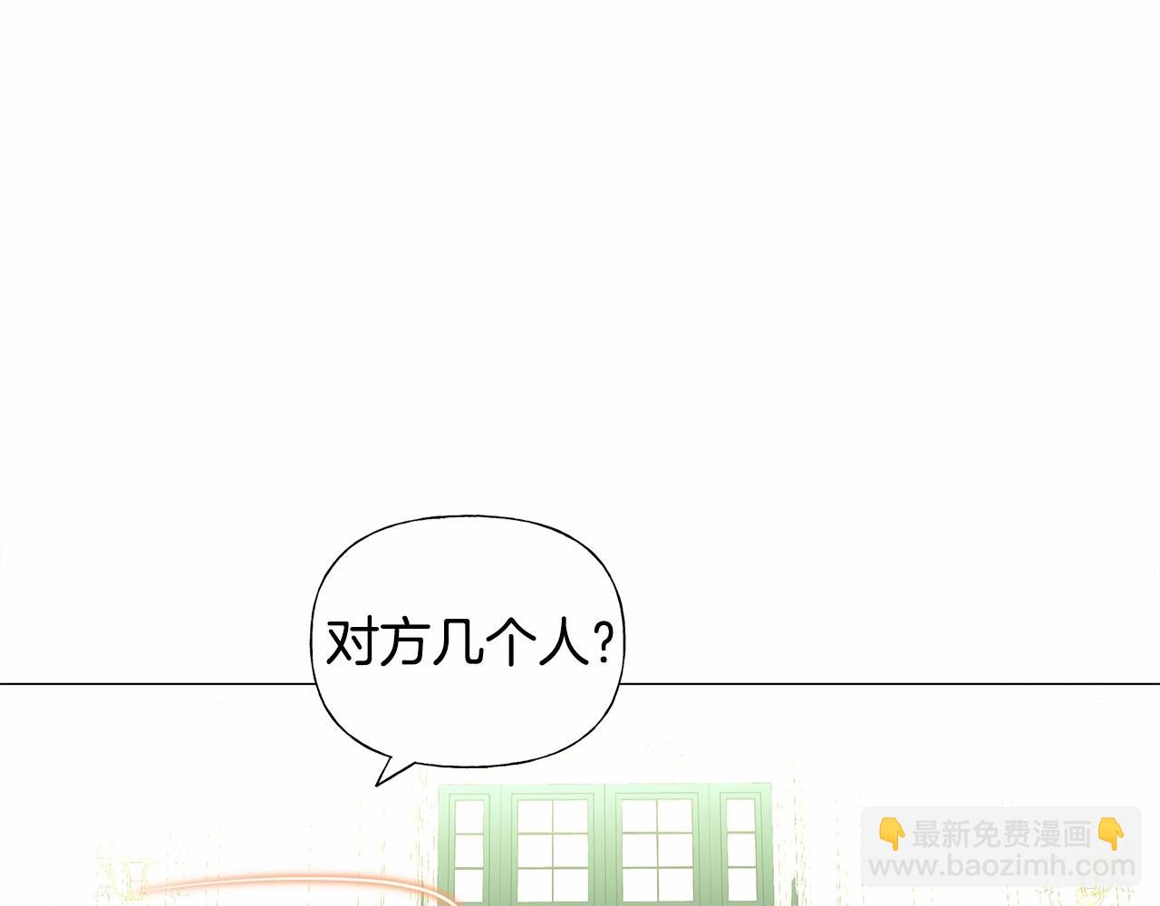 選個美男做爸爸 - 第22話 因爲寒酸纔有意義(1/4) - 7