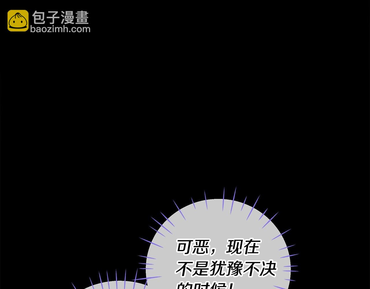 選個美男做爸爸 - 第22話 因爲寒酸纔有意義(1/4) - 4