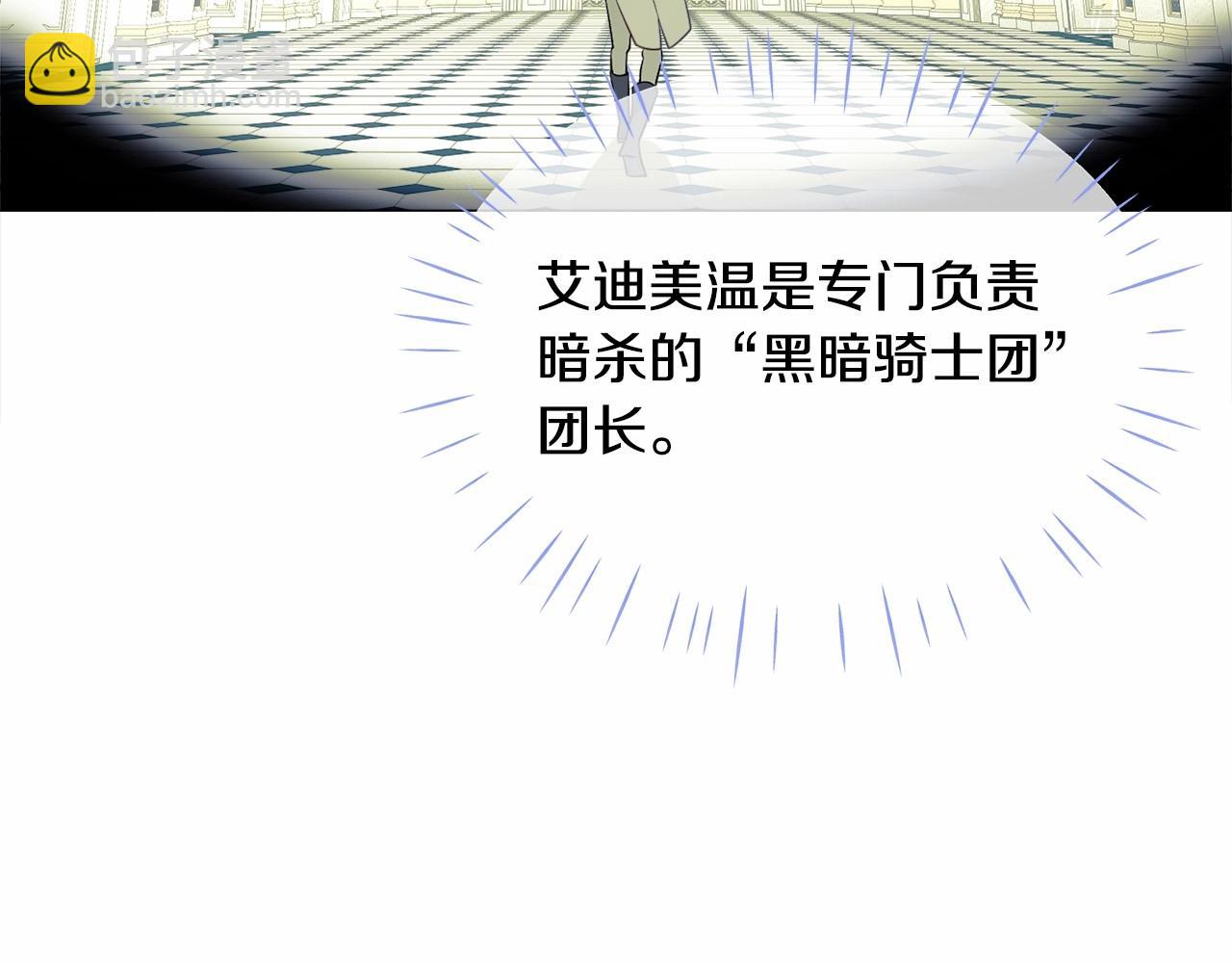 選個美男做爸爸 - 第22話 因爲寒酸纔有意義(1/4) - 5