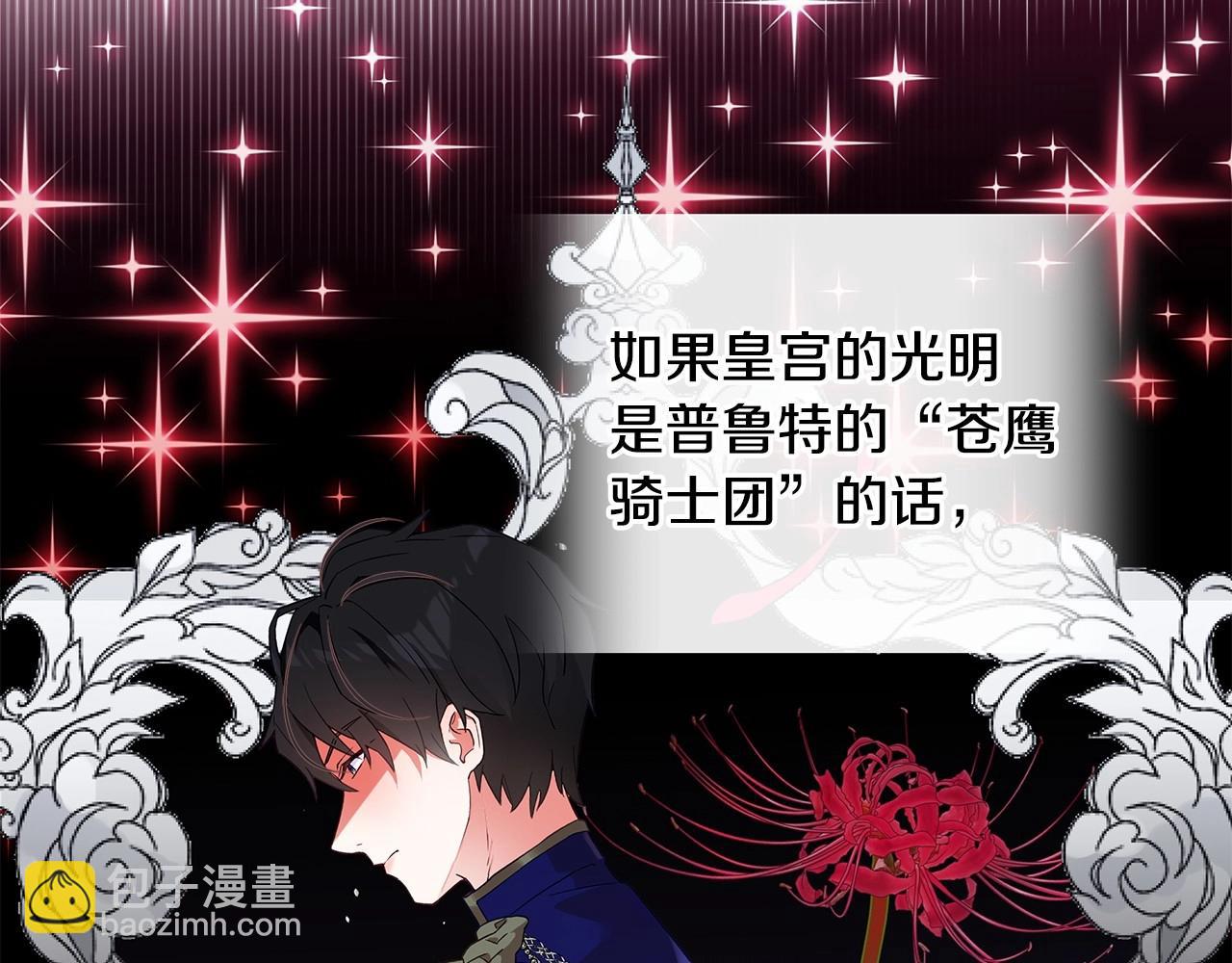 選個美男做爸爸 - 第22話 因爲寒酸纔有意義(1/4) - 7