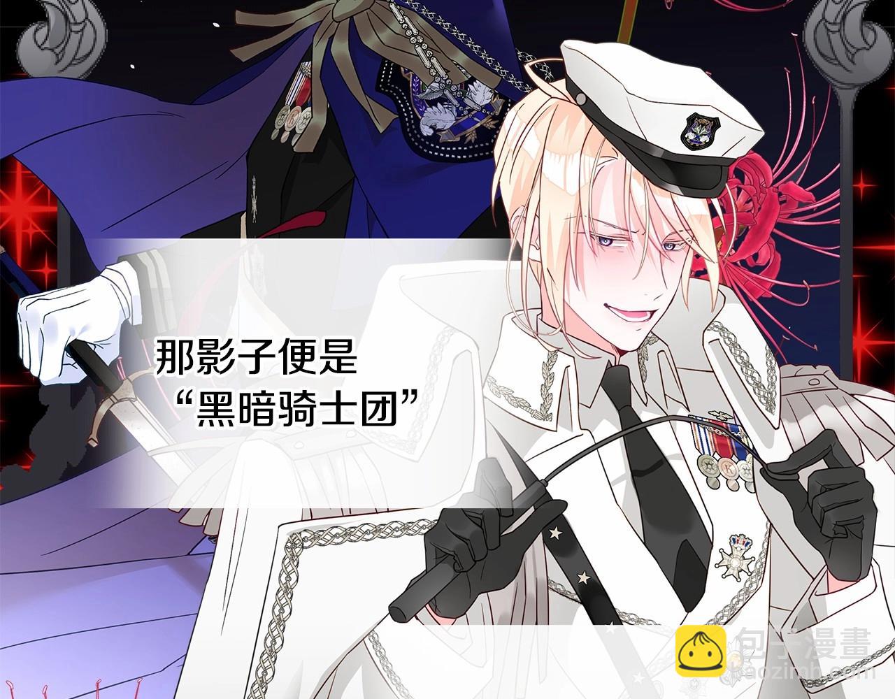 選個美男做爸爸 - 第22話 因爲寒酸纔有意義(1/4) - 8