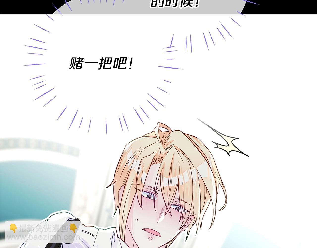 選個美男做爸爸 - 第22話 因爲寒酸纔有意義(1/4) - 5