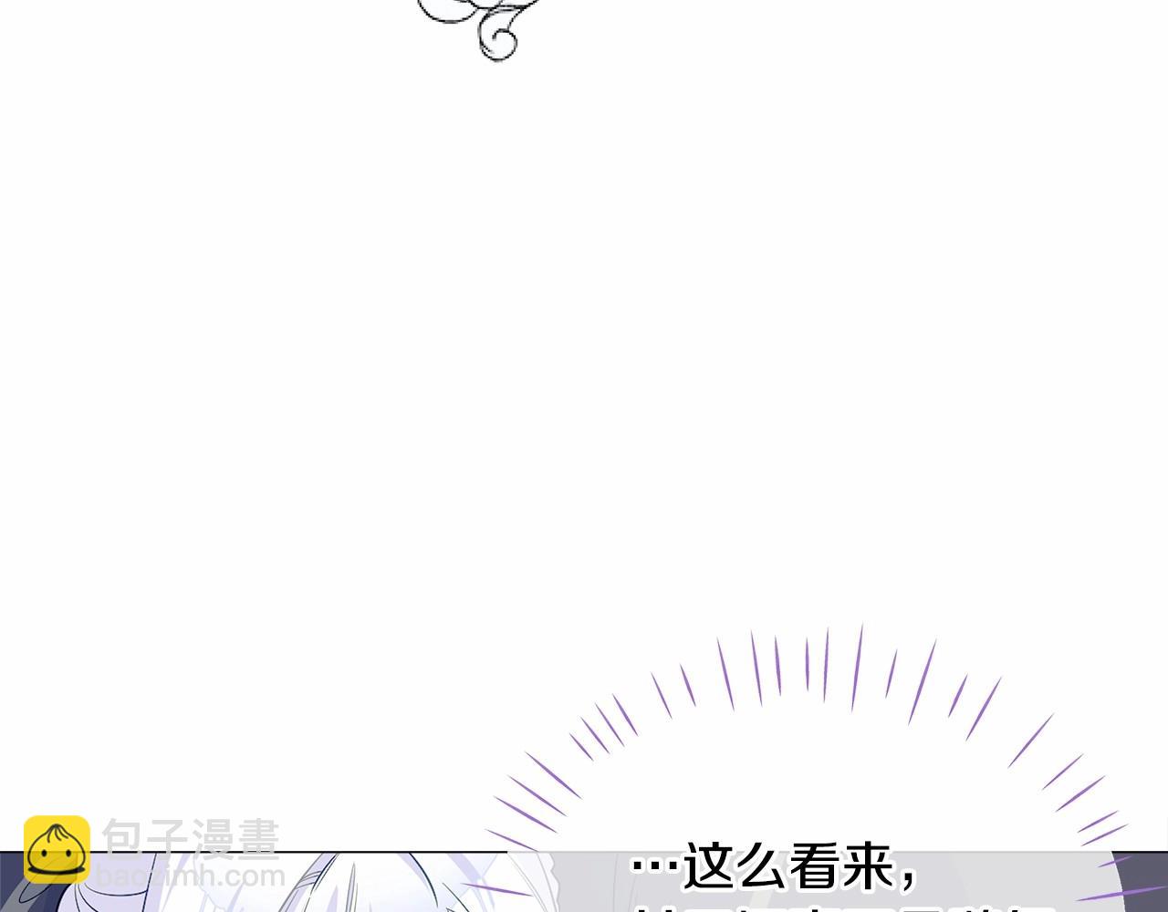 選個美男做爸爸 - 第22話 因爲寒酸纔有意義(1/4) - 2