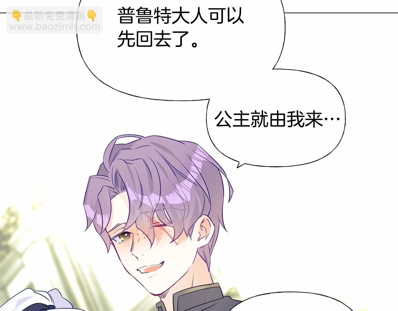 選個美男做爸爸 - 第22話 因爲寒酸纔有意義(2/4) - 6