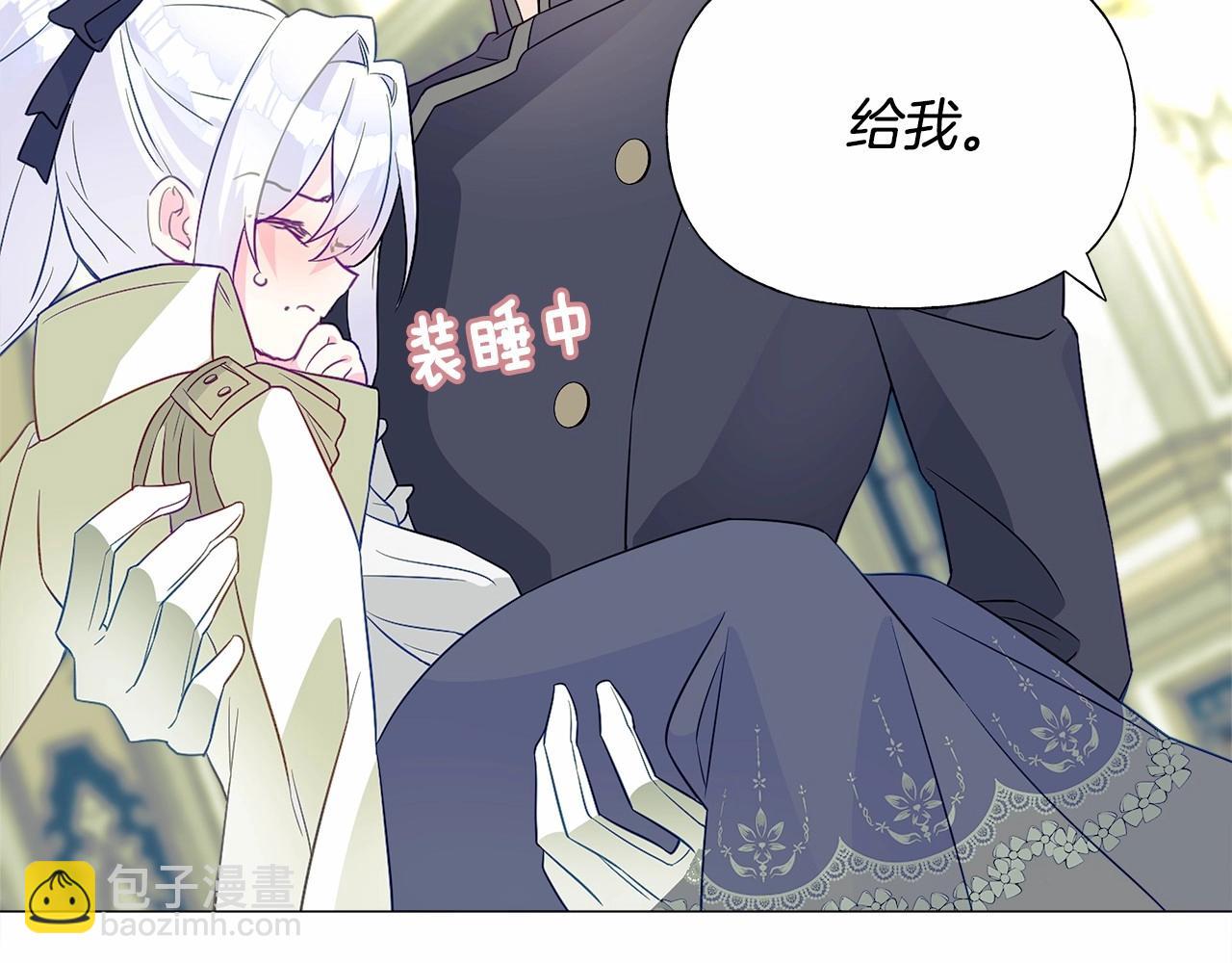 選個美男做爸爸 - 第22話 因爲寒酸纔有意義(2/4) - 7