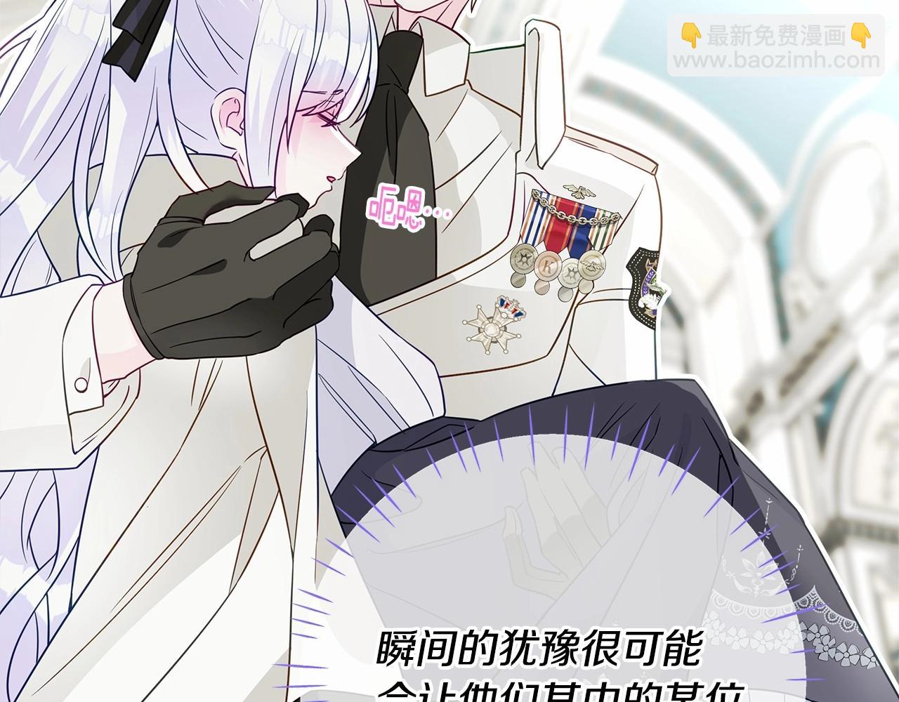 選個美男做爸爸 - 第22話 因爲寒酸纔有意義(1/4) - 6