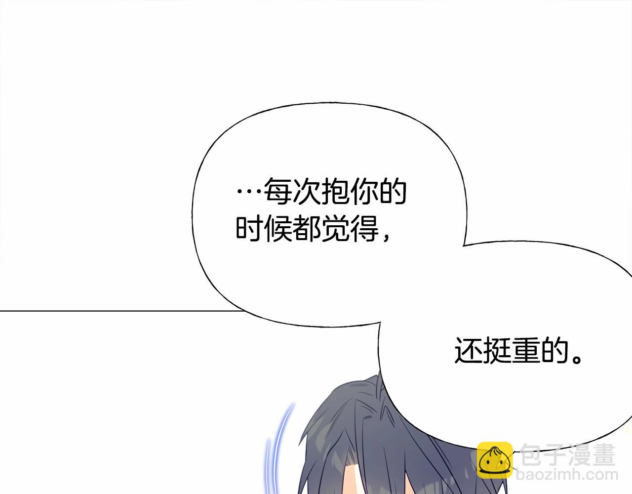 選個美男做爸爸 - 第22話 因爲寒酸纔有意義(2/4) - 2