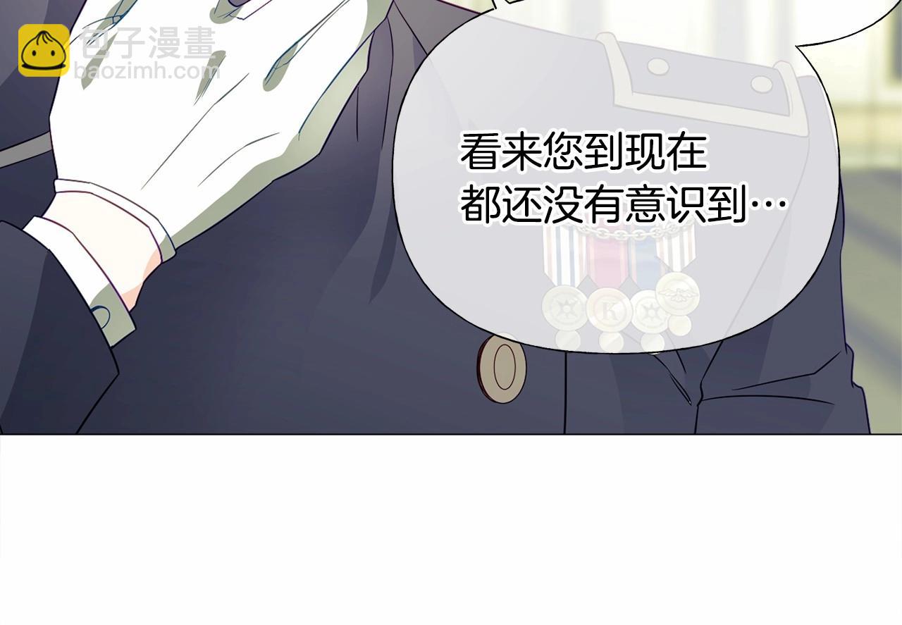 選個美男做爸爸 - 第22話 因爲寒酸纔有意義(2/4) - 2