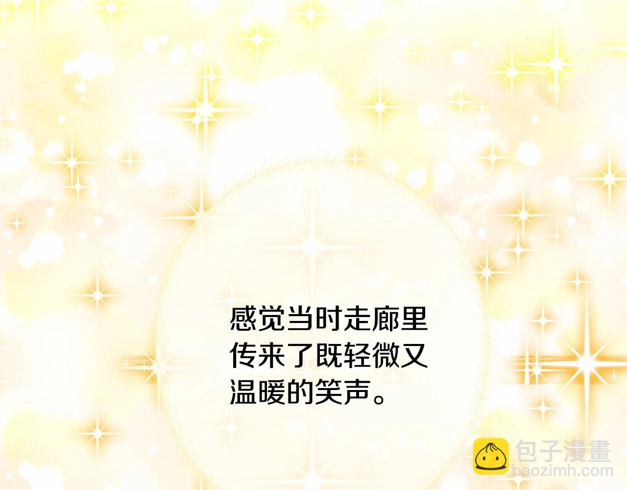 選個美男做爸爸 - 第22話 因爲寒酸纔有意義(2/4) - 7