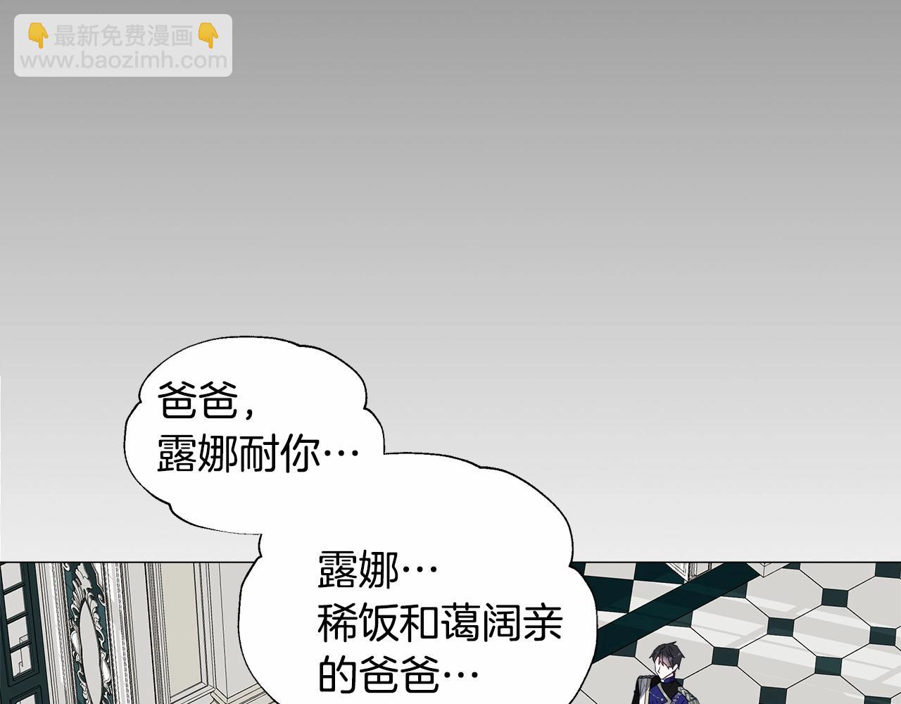 選個美男做爸爸 - 第22話 因爲寒酸纔有意義(1/4) - 1