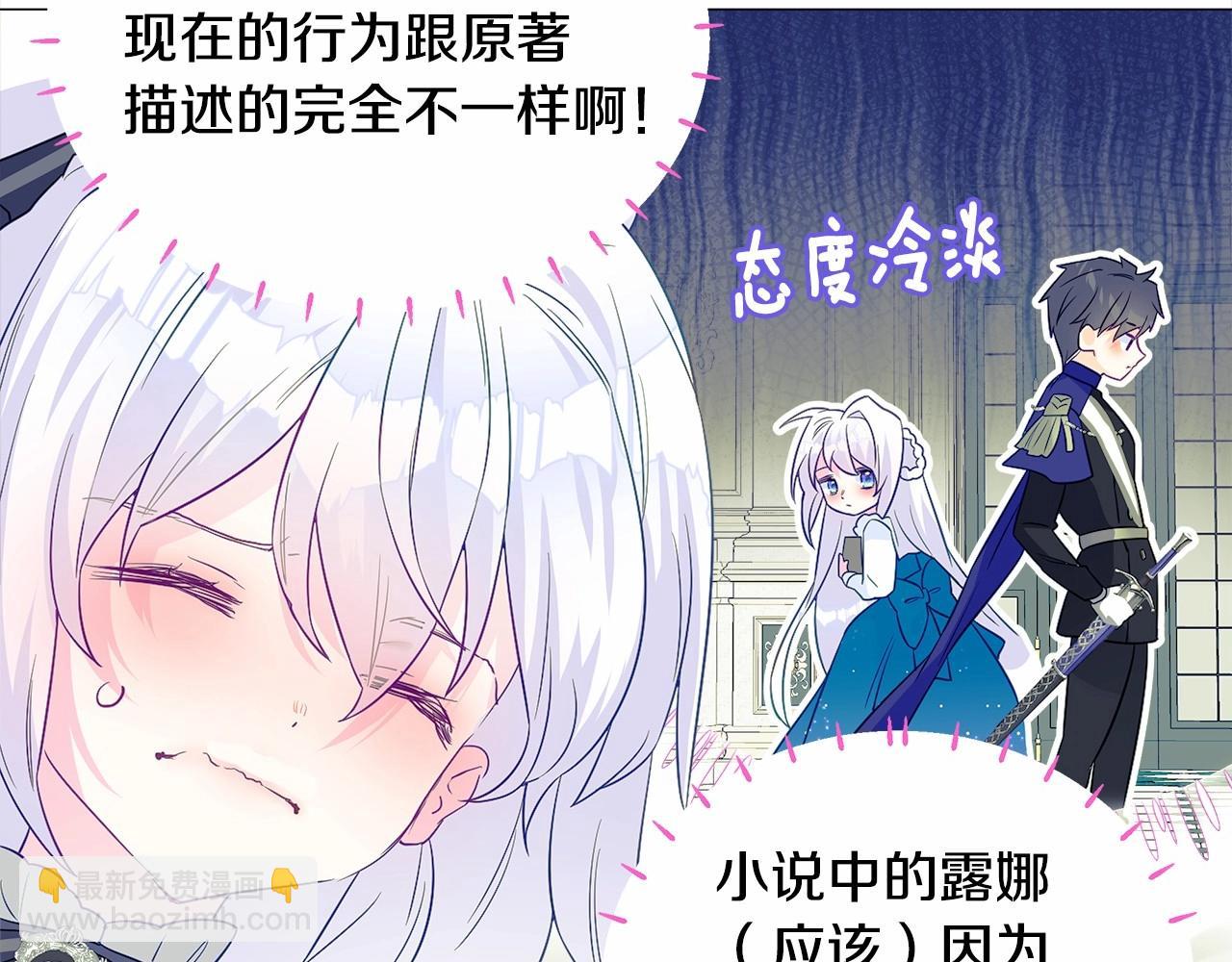 選個美男做爸爸 - 第22話 因爲寒酸纔有意義(2/4) - 5