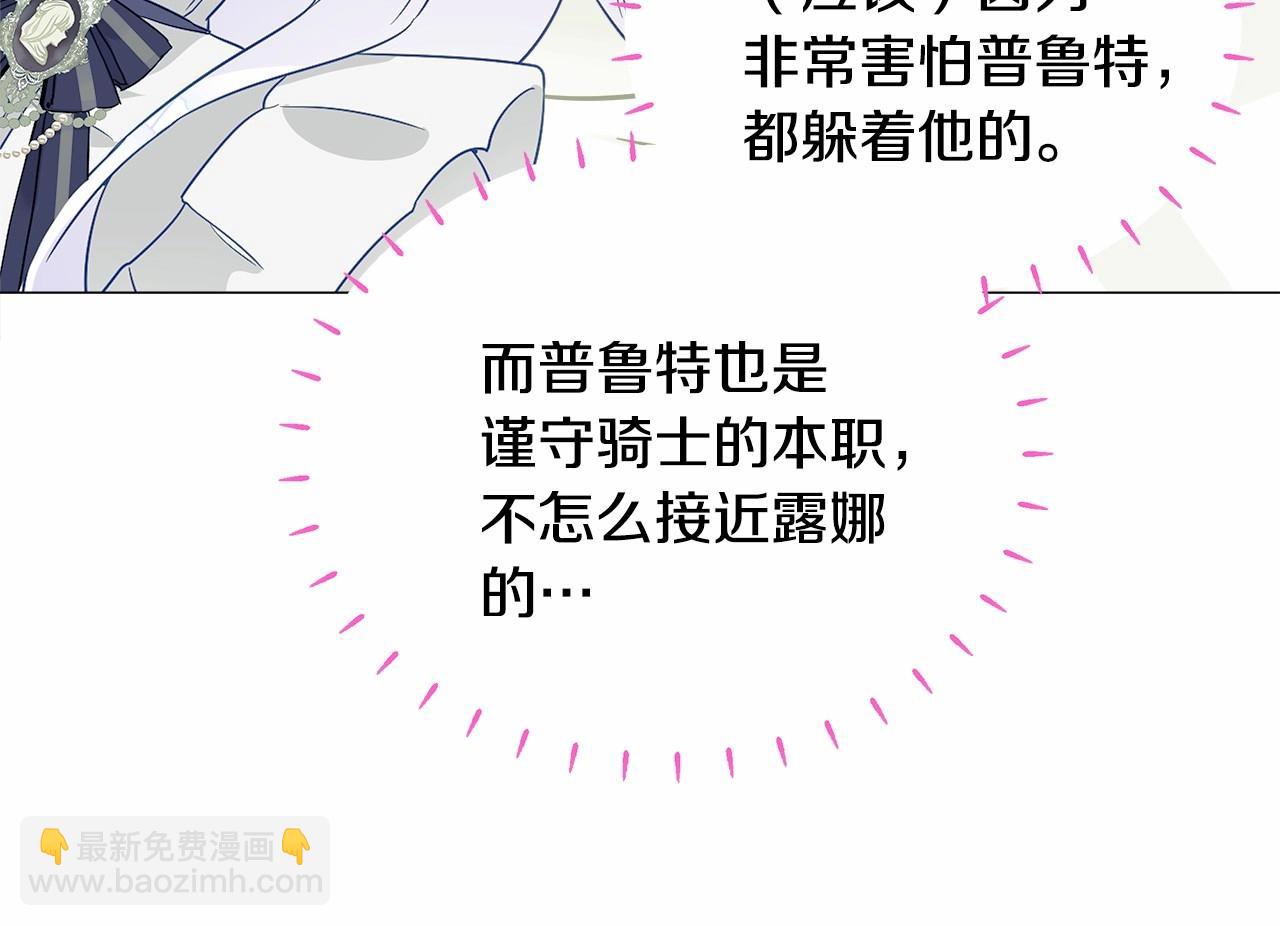 選個美男做爸爸 - 第22話 因爲寒酸纔有意義(2/4) - 6