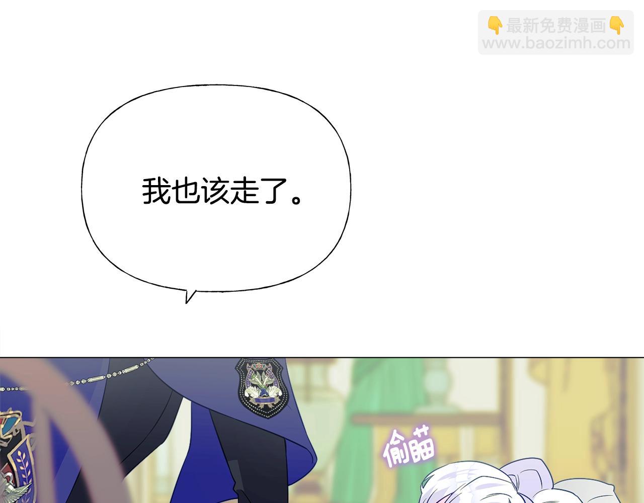 選個美男做爸爸 - 第22話 因爲寒酸纔有意義(2/4) - 2